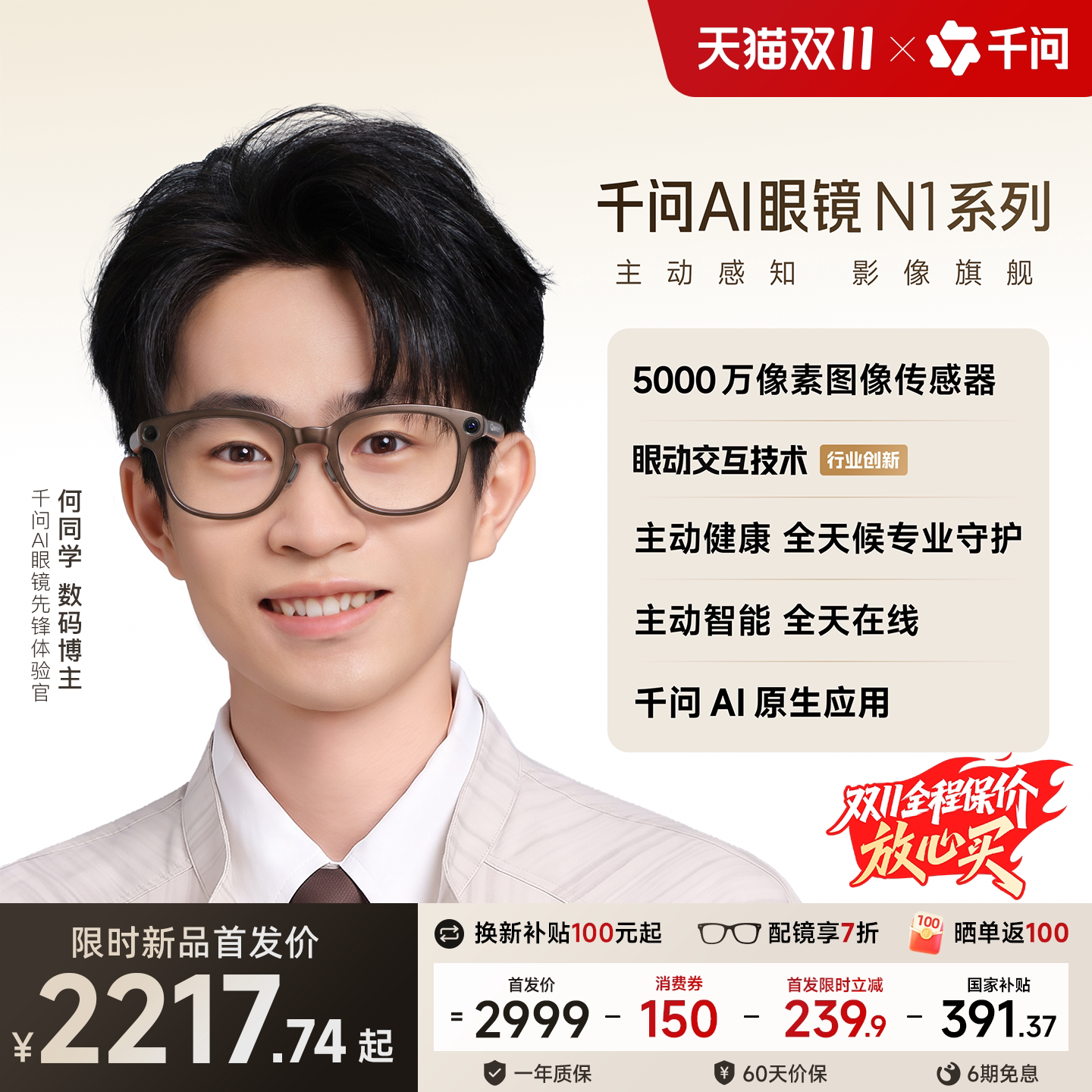 【新品首发 领消费券立减150】千问AI眼镜N1Pro智能眼镜旗舰影像翻译眼镜健康监测眼动交互虹膜支付主动智能