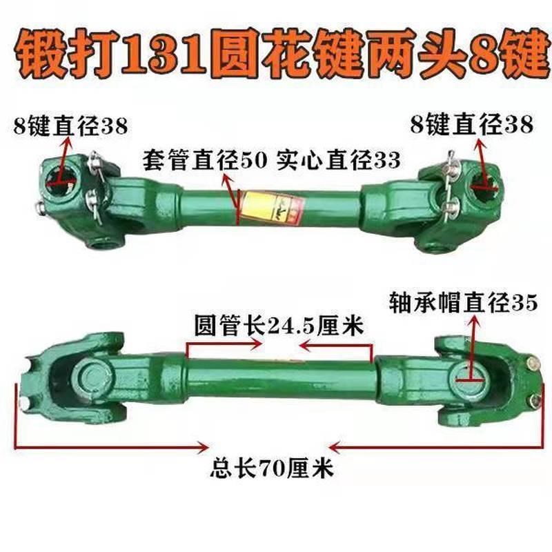 新款拖拉机旋耕机传动轴万向节十字轴总成后动力输出131160141传