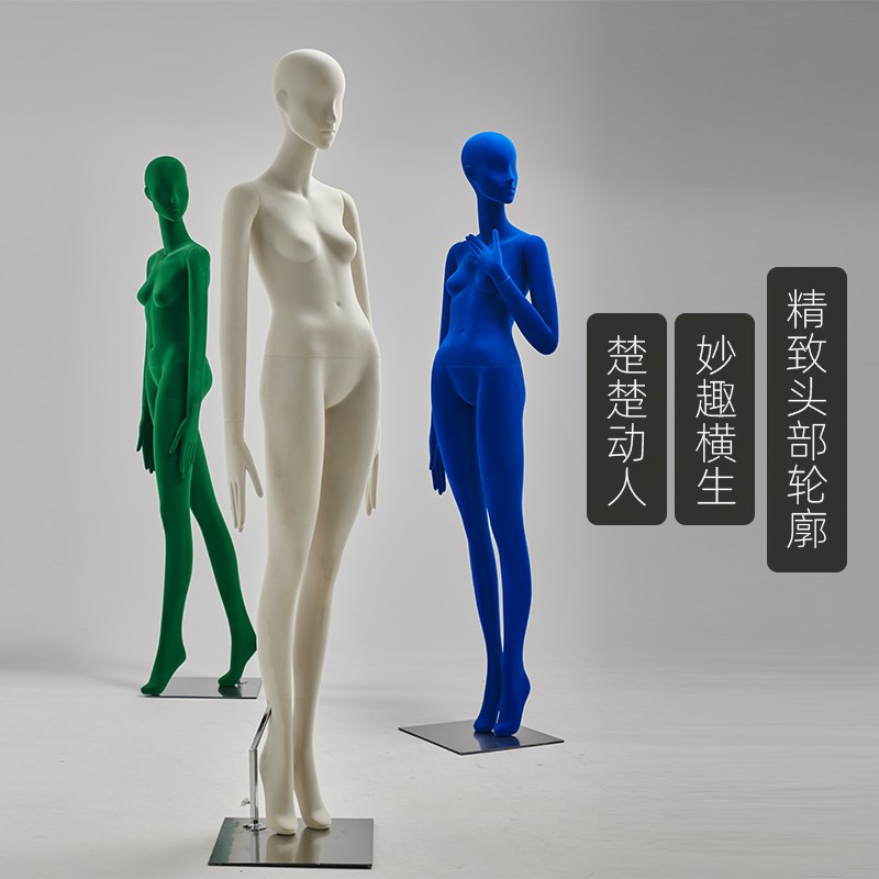 服装店模特道具高档橱窗展示架子假人台偶体植绒全身彩色女模特