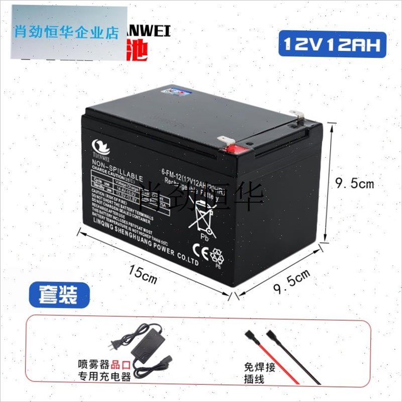 l电动喷雾器电瓶i12v8ah农用背负式打y药机大容量12ah铅酸蓄电池