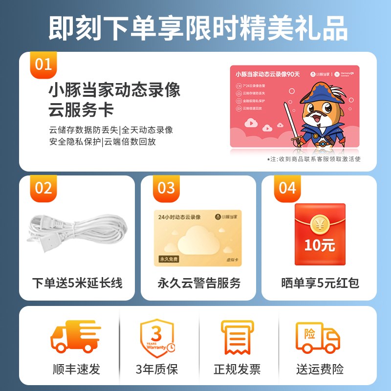 鸿蒙智选小豚室外摄像头监控家用360度全景摄影远程手机无线夜视