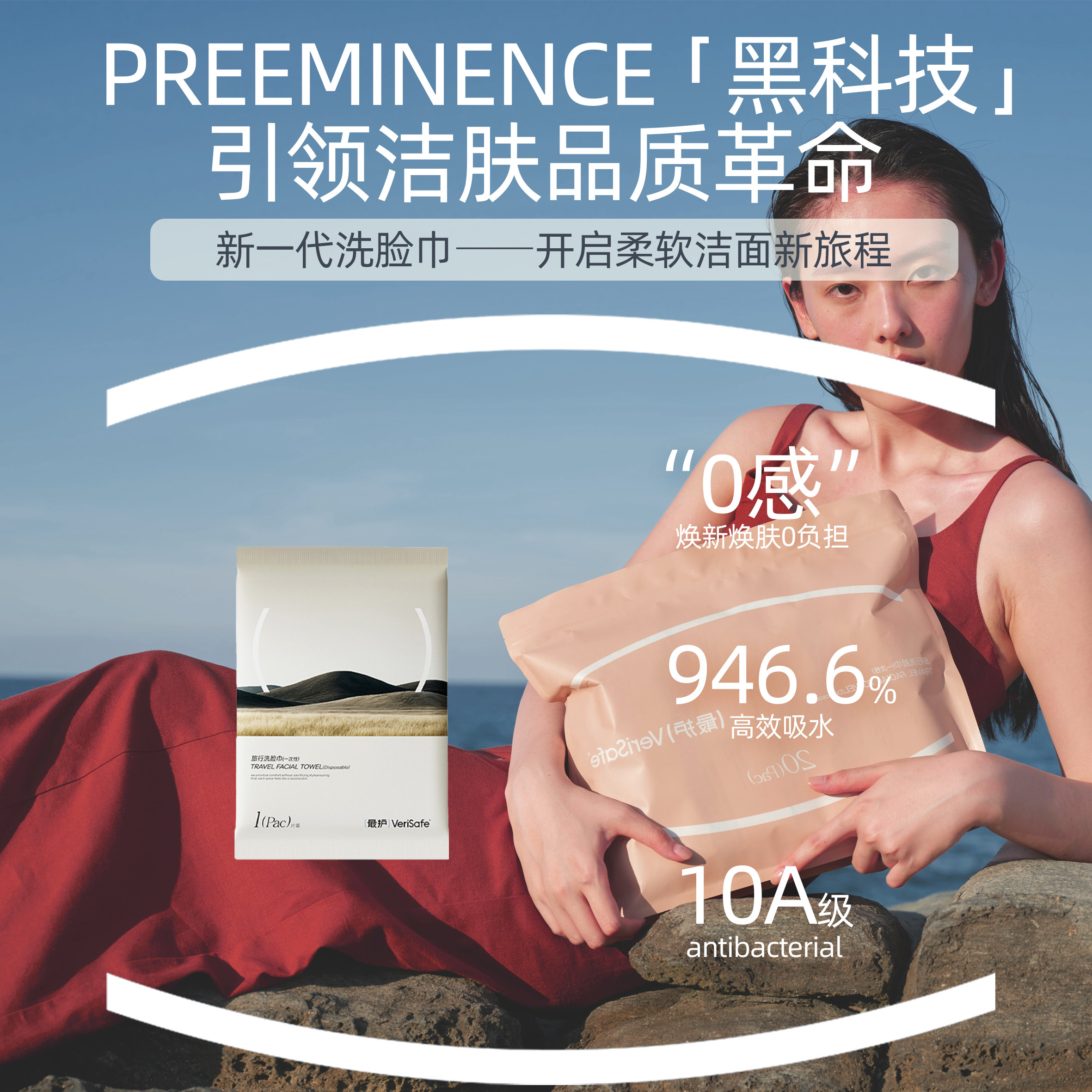最护洗脸巾超柔便携加厚旅行装干湿两用擦脸巾出差旅行必备
