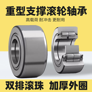 进口重载滚针轴承型号大全承重支撑滚轮加厚双列珠内径17 8 12 40