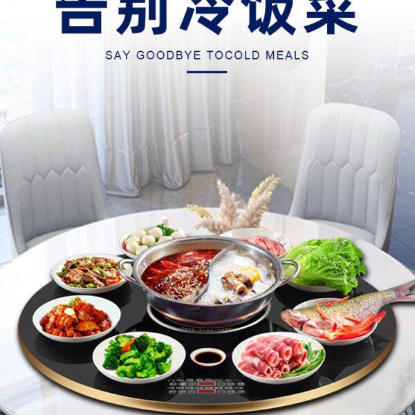 家用智能饭菜加热板保温板带火锅旋转电磁炉暖菜板餐桌电动转盘