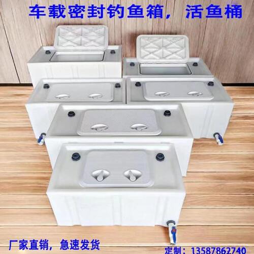 新款车载密封钓鱼箱活鱼桶加厚牛筋塑料后备箱防漏装鱼桶带提手