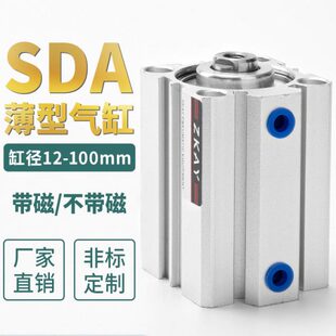 薄型气缸小型气动大全SDA12 10X15X20