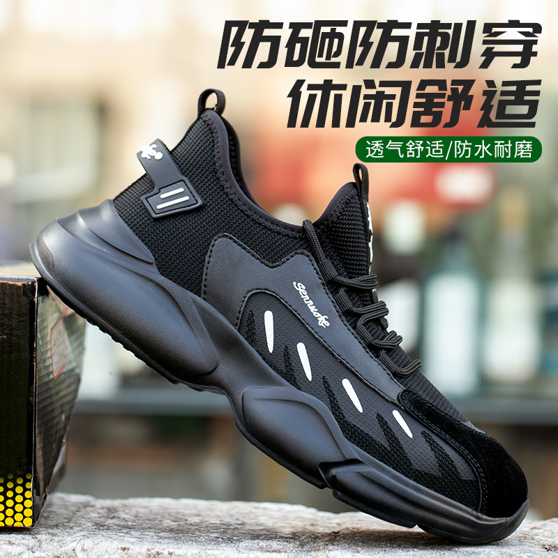 高端劳保鞋男士工作钢头四季款防砸防刺穿电工P绝缘鞋轻便舒适软