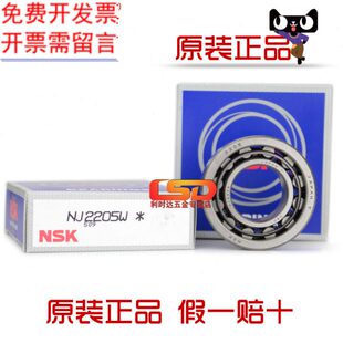 2204 2207 2209 2208 2205 NSK 圆柱滚子轴承 2210 2206