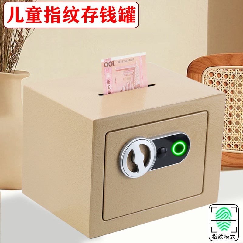 指纹存钱罐2025新款儿童v女孩男密码箱保险柜不锈钢只进不出大容