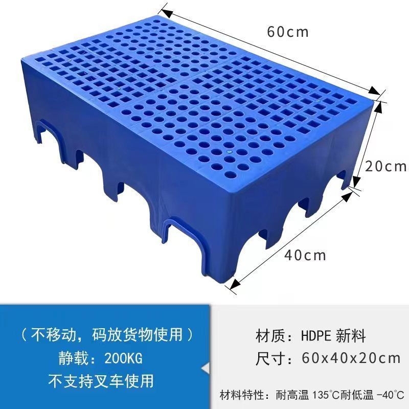 20CM高塑料加厚垫板防潮垫防潮仓库冷库托盘超市塑胶W宠物货架地