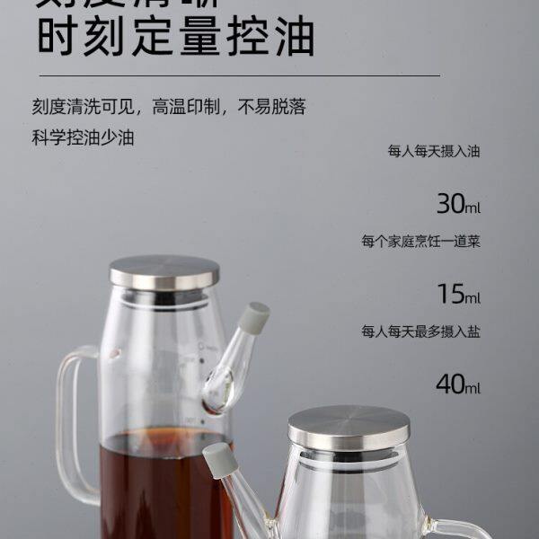 日式家用玻璃耐高温带刻度自动回流不锈钢盖油壶厨房酱油醋大容量