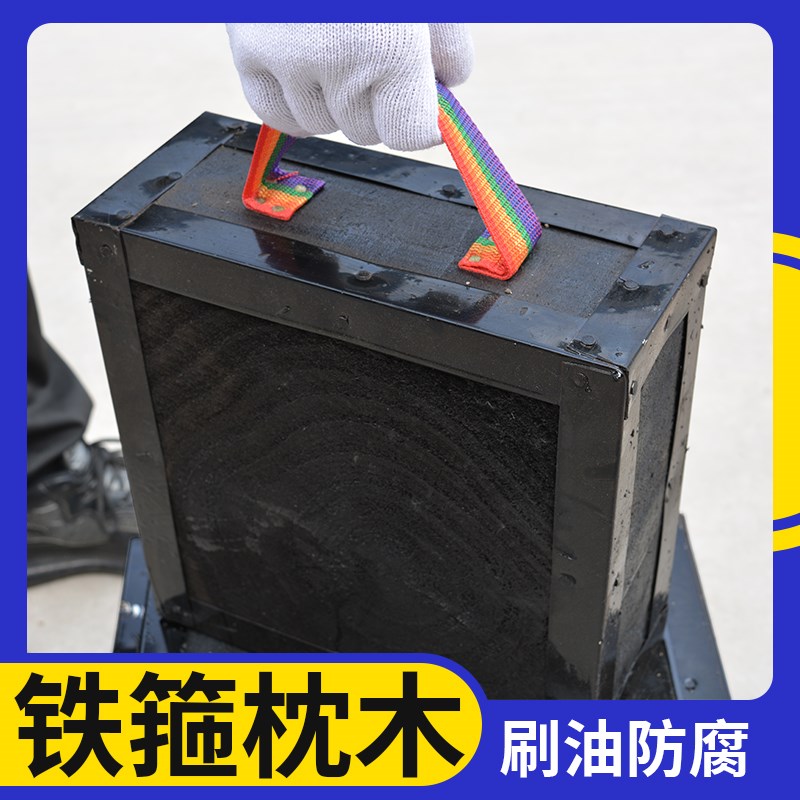 加铁箍枕木垫木块刷油防腐防潮实木木方非油渍砸钢带油Y枕油漆松