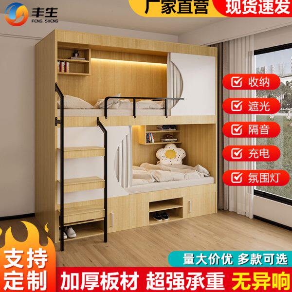 青旅民宿双层床公寓床学生宿舍实木上下铺电竞酒店太空舱上下床
