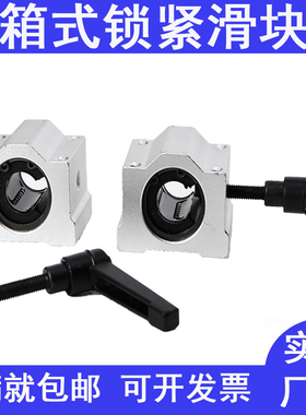光轴直线滑块轴承锁紧定位滑块导轨SCxS10 12 16 20 25 30箱式滑