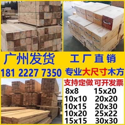 枕木垫木泵车吊车支腿实r木硬杂大木方桥梁铁路货车箱机械设备垫