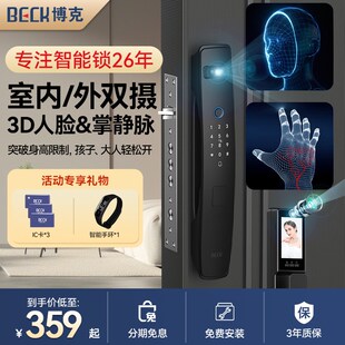 博克智能门锁家用人脸识别带监控可视入户防盗门智T能密码指纹锁K