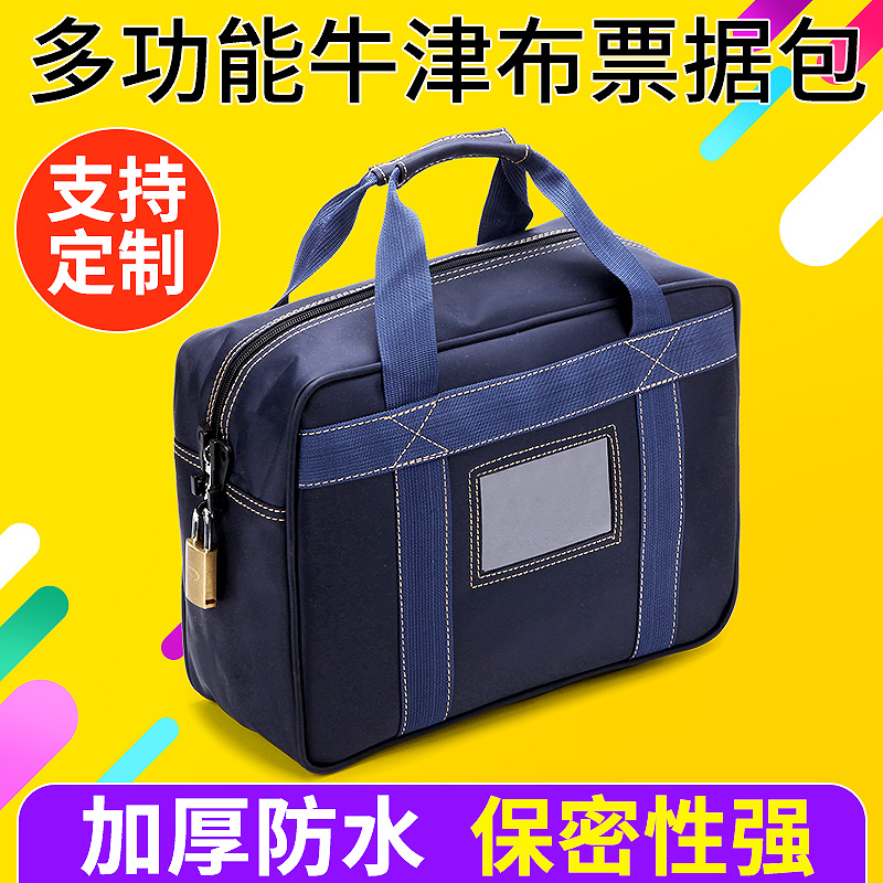 银行专用加厚防水牛津p布凭证包票据包收纳包收纳袋可来样订做log