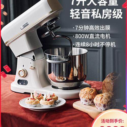 柏翠Q7专业厨师机家用大容量和面机商用揉面机鲜奶机多功能和面机