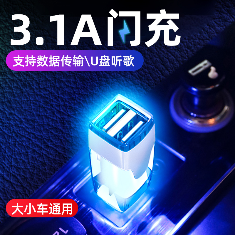 车载充电器汽f车快充一拖二转换插头usb扩展分线接口车用转接头拓 - 封面
