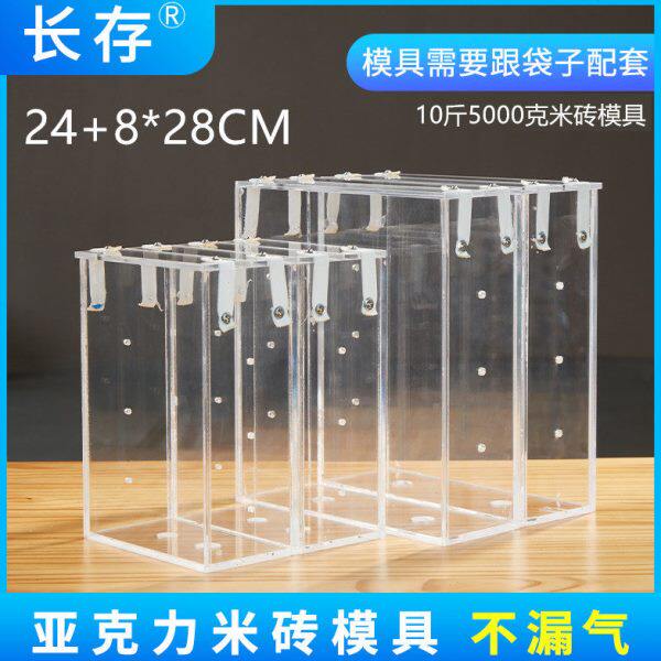 10斤装大米真空24+8*28配套5公斤米砖袋模具杂粮真空袋模具加厚板