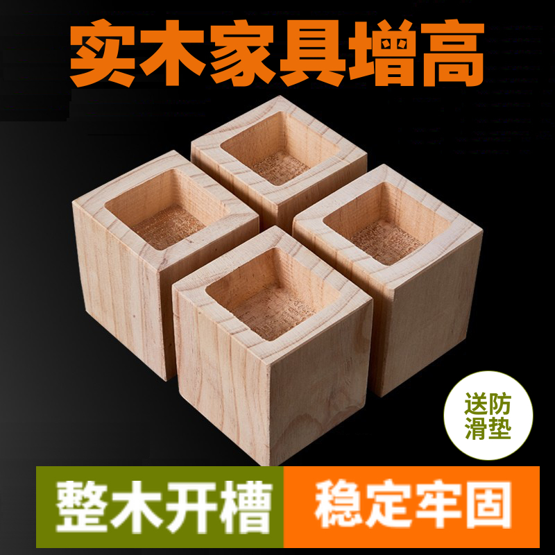 床脚增高定制桌腿垫高实s木垫高块沙发脚家具支撑脚茶几脚木块包