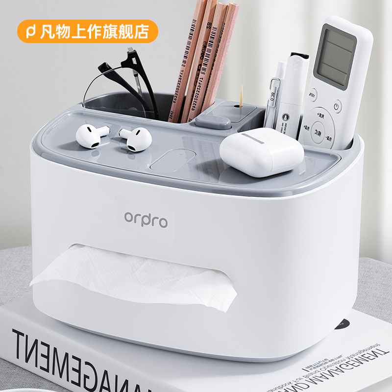 凡物上作纸巾盒客厅茶几收纳盒