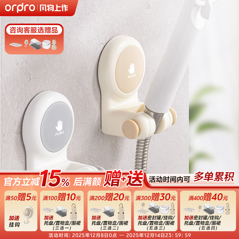 凡物上作吸盘式免打孔花洒支架器