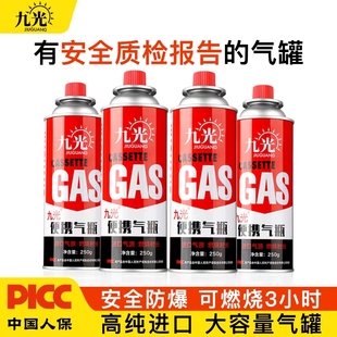 便携式卡式炉气罐户外液化煤气小罐丁烷卡磁瓦斯罐装燃气防爆气罐