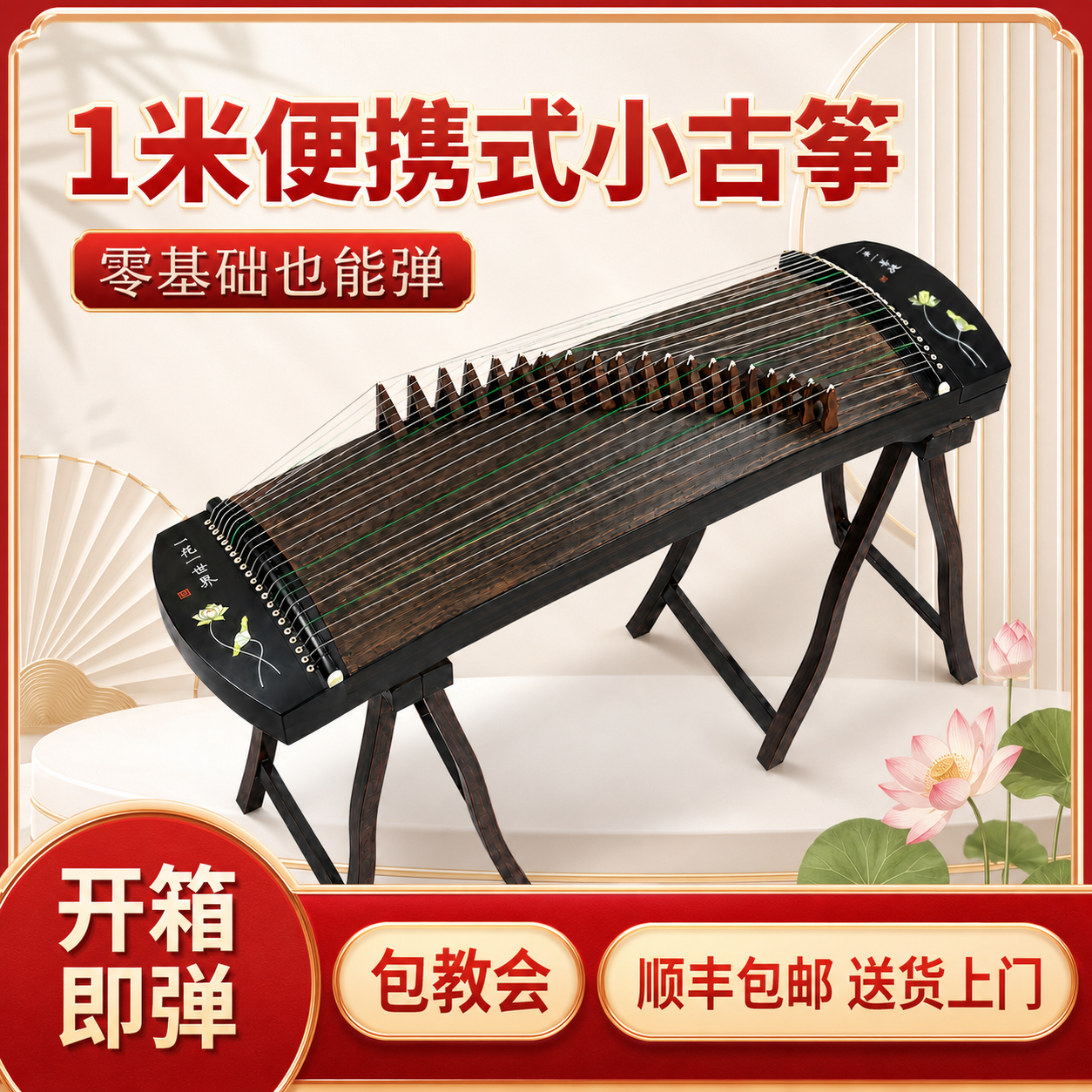 吟悦实木小古筝新手到手就能弹奏