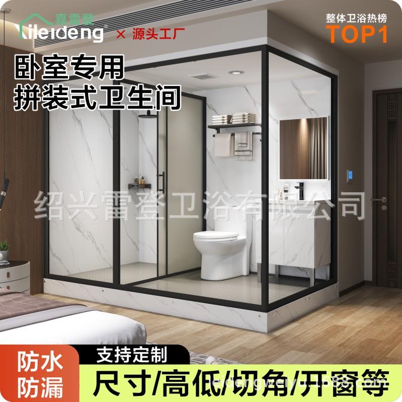 一体式卫生间淋浴房整体沐浴房简易洗浴间成品厕所浴室房马桶款式