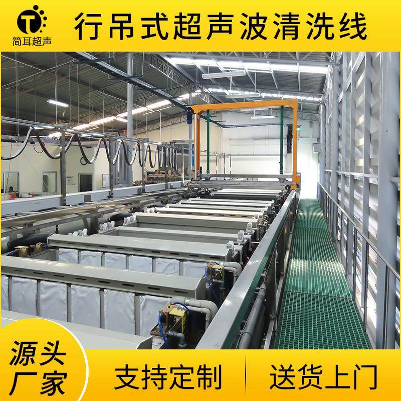机械配件铸件除油大型超声波清洗机电动葫芦龙门式清洗设备厂家,五金/工具,超声波清洗设备,淘宝优惠券,粉丝福利购,淘宝优惠卷