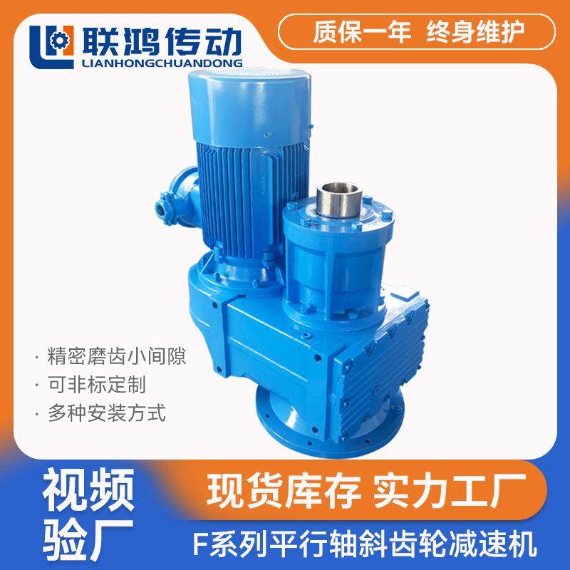 F系列减速器齿轮箱FAF157通孔锻造强化硬齿面承载推力减速机,五金/工具,减速器,淘宝优惠券,粉丝福利购,淘宝优惠卷