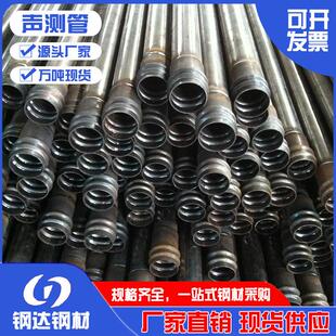 桩基检测管云南厂家桥梁超声检测钢管57*3mm钳压式声测管注浆钢管