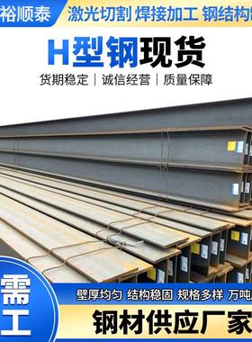热轧h型钢400*200*8*13Q23BQ345B镀锌H型钢钢材焊接H型钢