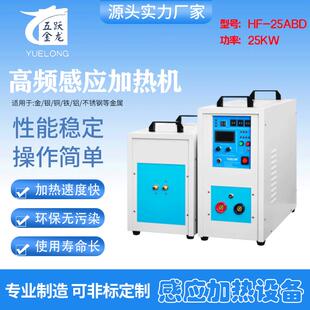 新五金热成型设备高频感应加热设备铜管钎焊热处理设备高频加热机