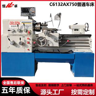批量供应C6132X750卧式车床6132广州车床小型普通车床自动走刀