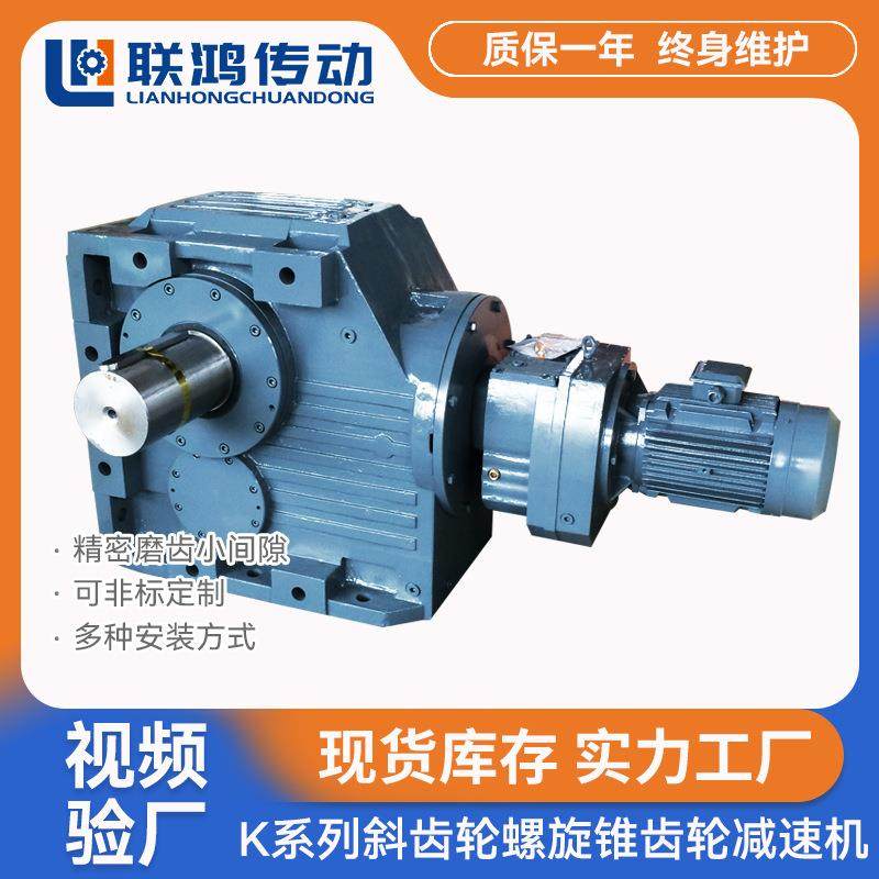 K系列减速齿轮箱K187R97冶金炼钢低速冷轧斜齿轮伞齿轮减速机,五金/工具,减速器,淘宝优惠券,粉丝福利购,淘宝优惠卷