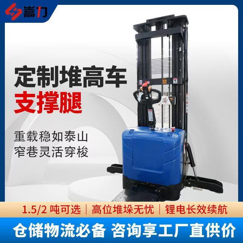定制电动堆车带支撑腿1.5吨2吨液压装卸搬运站驾式全自动堆车