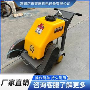 电动切路柴油汽油切缝机水泥地面刻纹机沥青公路混凝土马路切割机
