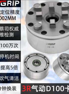 EROWA3RD100气动卡盘火花机CNC基准夹头电极铜公夹持座工装夹具