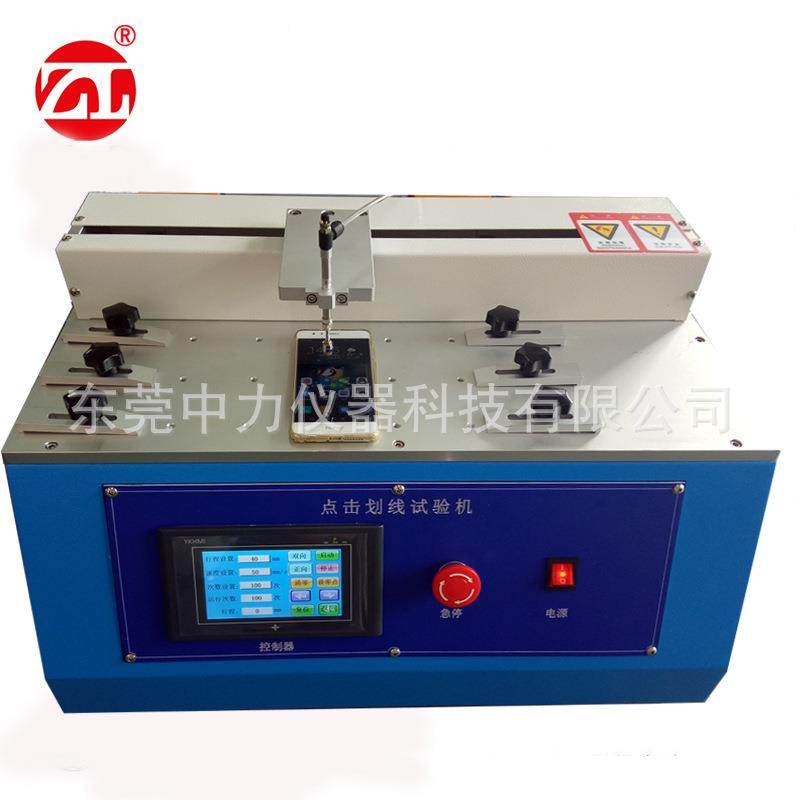 PLC触摸屏点击划线试验机点击划线寿命试验机划线行程200mm现货,工业油品/胶粘/化学/实验室用品,其他实验室设备,淘宝优惠券,粉丝福利购,淘宝优惠卷