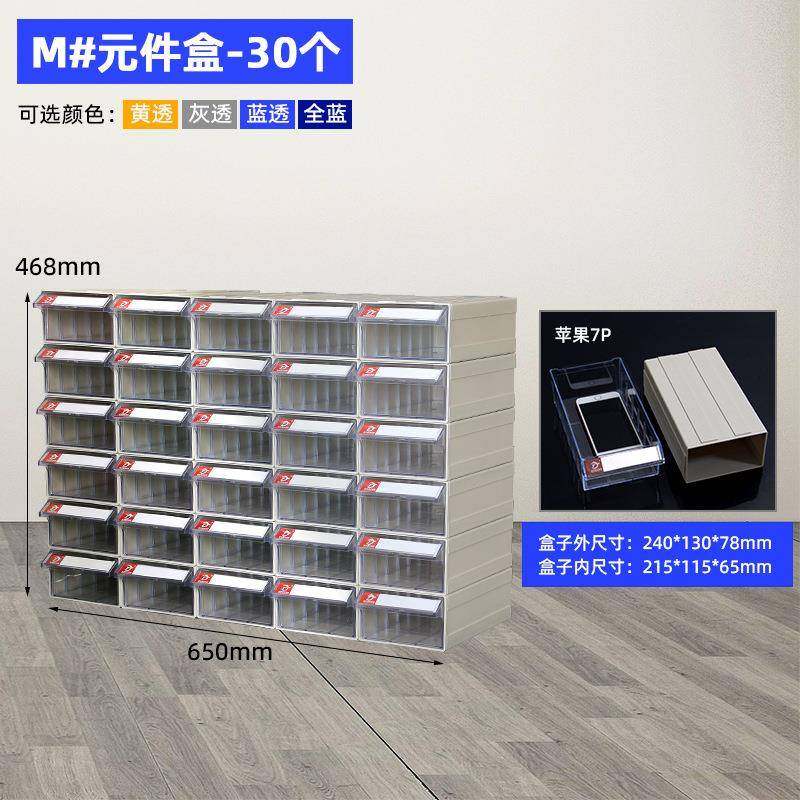 零件盒透明抽屉式电子元件盒螺丝塑料收纳盒分类组装五金工具柜