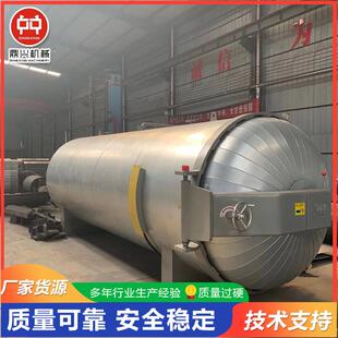 耐磨喷浆胶管高温硫化罐耐酸碱不锈钢硫化罐防爆蒸汽胶管硫化罐