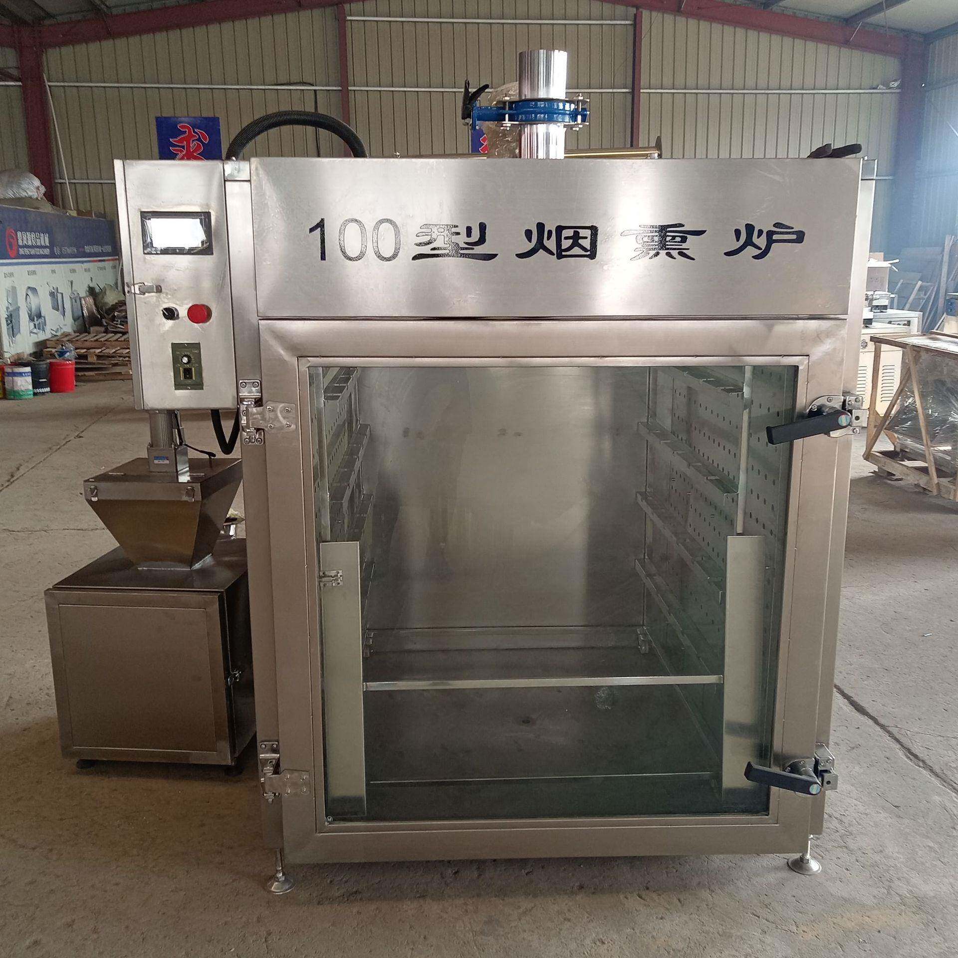 熏鸡炉全自动烟熏炉商用五香豆干烟熏炉红肠蒸煮烘干烟熏机器