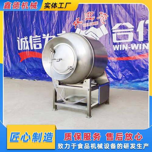 食品肉类淀粉调味料入味机真空腌制设备全自动酱牛肉腌制滚揉