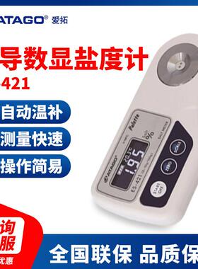 ATAGO（）ES-421电导数显盐度计中国