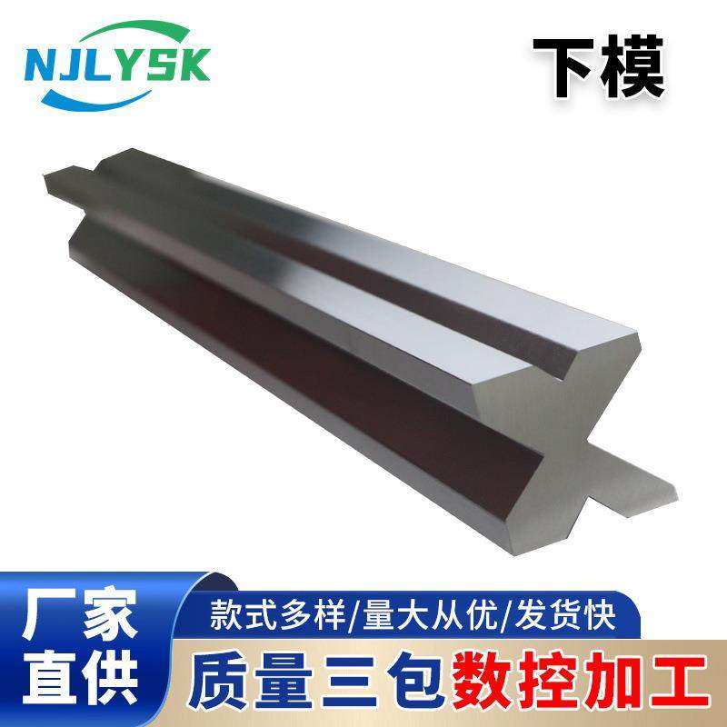 折弯机模具折弯刀多V下模折弯机上下模具圆弧成型无痕模弯刀成型,五金/工具,其他机械五金,淘宝优惠券,粉丝福利购,淘宝优惠卷