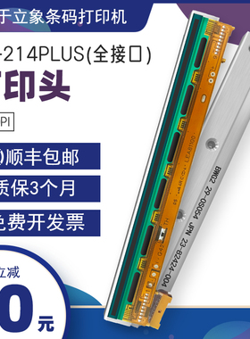 适用于立象Argox条码机打印头os-214plus/214TT打印头CP-2140/314