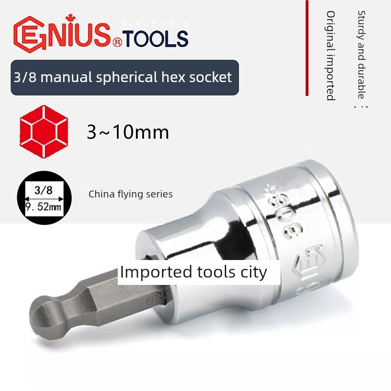 GENIUS天赋进l口手动3/8球形内六角套筒中飞内6角球头旋具批头套