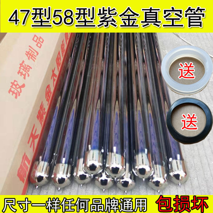 家用工程太阳能热水器47型58*y1.8全玻璃三高紫金真空管吸热集热